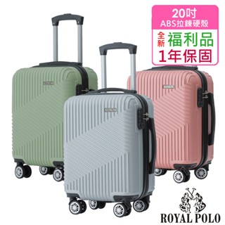 【全新福利品 20吋】 ABS拉鍊硬殼箱/行李箱 (3色任選) New NG 20 inch luggage