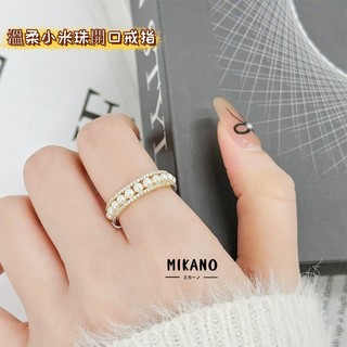 MIKANO 日韓風微鑲小米珠鋯石開口女戒指 銅鍍加厚真金電鍍保色 小眾設計師款 溫柔 時尚 甜美百搭