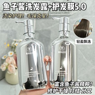 素秀臣氏魚子醬氨基酸洗護套裝450ml 魚子醬 氨基酸 滋養柔順Q屑洗髮精 全身清潔 貴婦洗護套裝 洗髮水 髮膜 沐浴精