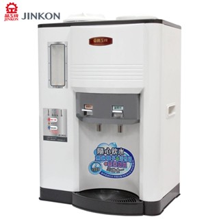JINKON晶工牌 10.3公升2級能效溫熱型全自動開飲機 JD-3655 ~臺灣製
