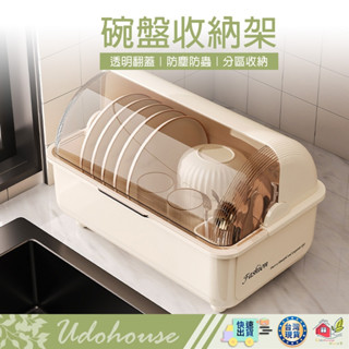 【👩‍🌾臺灣快速い出貨】碗櫃 碗架 餐具架 瀝水架 碗籃 碗盤收納 碗筷收納 餐具收納架