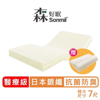 Sonmil 醫療級100%天然乳膠床墊 雙人特大床墊7尺5cm~15cm 銀纖防水型 獨家無拼接黏貼 送M60乳膠枕