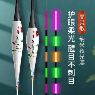 ✨多多釣魚✨釣福壽魚 吳郭魚 夜光漂 魚漂 浮漂 日夜兩用 奈米 超亮醒目 電子漂 高靈敏 冷光尾 池釣浮標 夜釣浮標