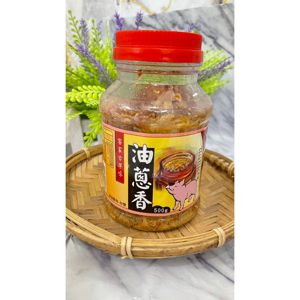 現貨 禾豐油蔥香 古早味油蔥香 豬油蔥酥 油蔥醬 油蔥酥醬 500公克