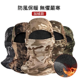 現貨🔥美軍冬季保暖防寒一體式頭套🔥戰術頭套 騎行頭套 騎行面罩🔥圍脖 圍巾 抓絨帽 毛線帽 針織帽 運動帽 戶外帽