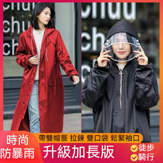 雨衣套裝 雙層加厚 雨衣 雨褲 反光機車雨衣 時尚加長徒步雨衣成人連體男女騎行戶外旅遊加厚雨披長款防護風衣