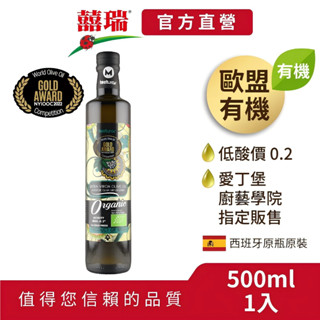 【囍瑞BIOES】瑪伊娜有機100%冷壓初榨特級橄欖油500ml-1入 (超取最多4瓶),西班牙,百年橄欖老樹,精準控油