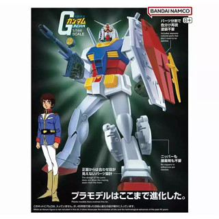 BANDAI 1/144 最佳機體收藏集 RX-78-2 鋼彈 一年戰爭 組裝模型 東海模型