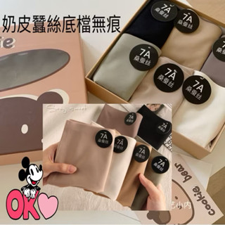 臺灣現貨速寄✔️ 「1盒6件 」無痕冰絲7A桑蠶絲抗菌底檔內褲 中腰無痕冰絲內褲 瑜珈內褲 運動內褲