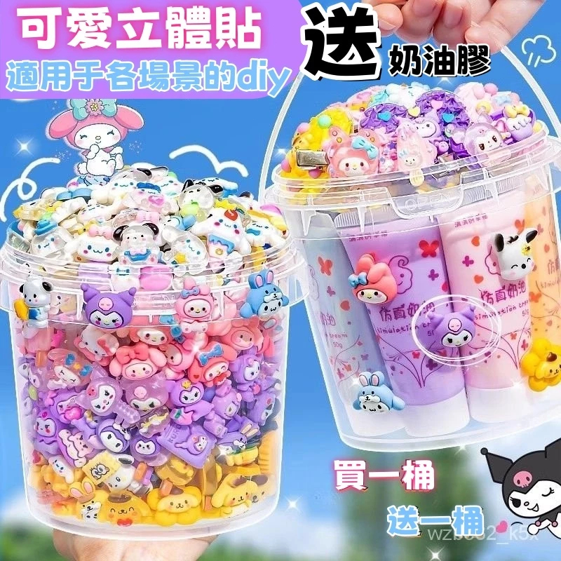 兒童手作⭐三麗鷗 diy 樹脂配件 玉桂狗 庫洛米 音樂盒 鉛筆盒 diy手機殻 咕卡 奶油膠 咕卡配件 奶油膠咕卡