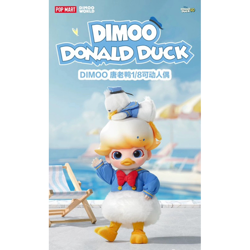 預定 泡泡瑪特Dimoo 唐老鴨1/8可動人偶 PopMart