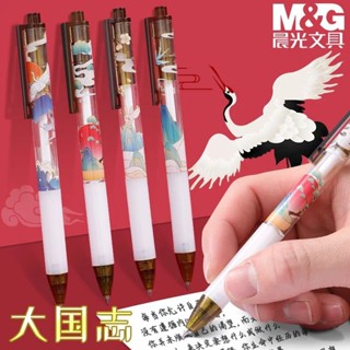『現貨速發』晨光大國誌 子彈頭 速乾筆 國風創意 中性筆 刷題筆 原子筆 0.5mm 簽字筆 黑筆