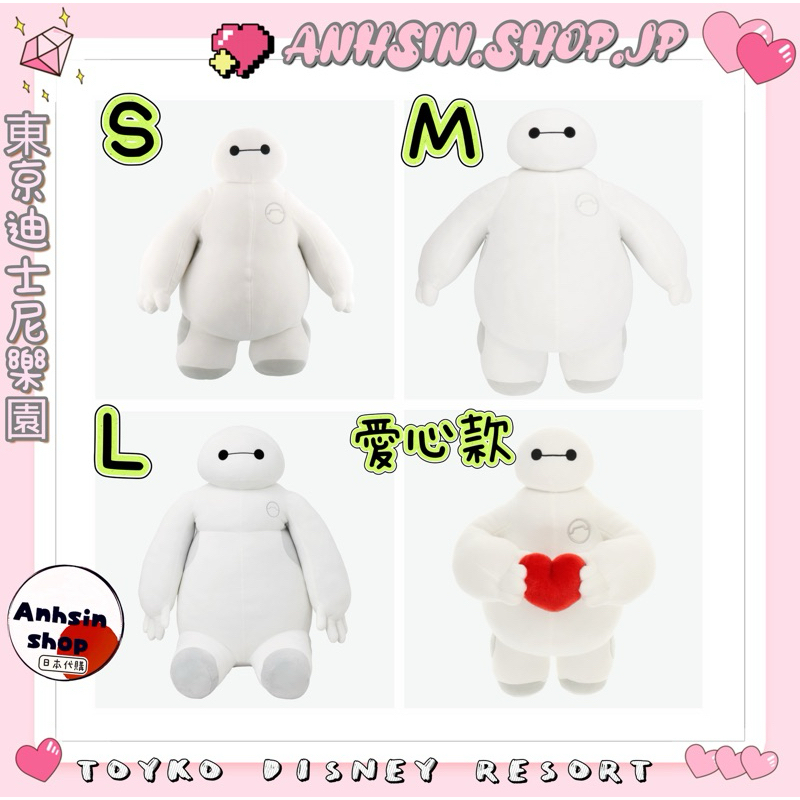 ⭐️有發票⭐️🎌東京迪士尼樂園 大英雄天團 BAYMAX 大白 杯麵 S. M . L 骨架娃娃
