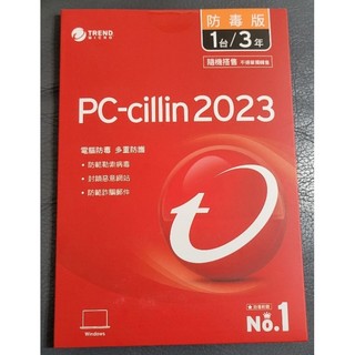 TREND MICRO 趨勢科技 防毒軟體 PC-cillin 2023 防毒版 三年一機
