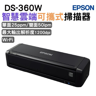 EPSON DS-360W 智慧雲端可攜式掃描器