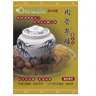 臺東原生應用植物園 肉骨茶養生包 20gx2入/包