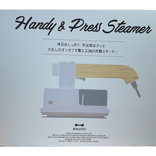 BRUNO 掛燙機 BOE085 二合一 手持掛燙機 熨斗 掛燙機 平燙 掛燙 熨斗 掛燙熨斗 手持掛燙機 蒸氣熨斗