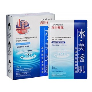 【森田藥粧】高保濕菁華露面膜7入｜溫和 高保濕 強效鎖水 DS012467