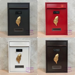 [HOME] 臺灣造型信箱 密碼鎖 金色 可自訂密碼數字 5款 白色紅色銅咖色黑色 信件箱郵筒郵箱意見箱 耐候性佳