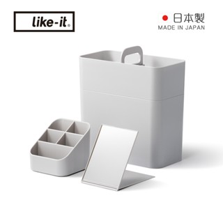 【日本like-it】日製手提便攜型化妝品收納盒套組(附鏡子)-多色可選