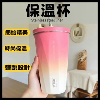 臺南現貨 35度C 夏日冰bo杯 泰碩tyeso保溫杯 吸管杯 304不鏽鋼冰霸杯 大容量咖啡杯 隨行杯 保溫水瓶 水杯