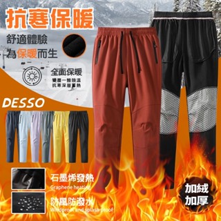 ⭐臺灣出貨⭐男女同款刷毛衝鋒褲 戶外防潑水直筒衝鋒褲 防風刷毛長褲 防風軟殼衝鋒褲男 加絨滑雪長褲男 石墨烯發熱長褲女