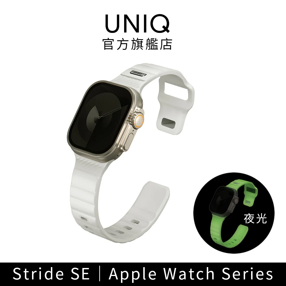 【UNIQ】Apple Watch 系列 Stride SE 防水FKM橡膠不鏽鋼高質感錶帶 白色(夜光) ｜官方旗艦店