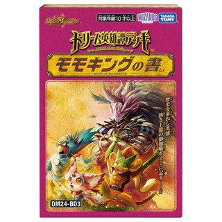 Duel Masters決鬥王 DM24-BD3 幻夢英雄譚 デッキ モモキングの書 DM93245