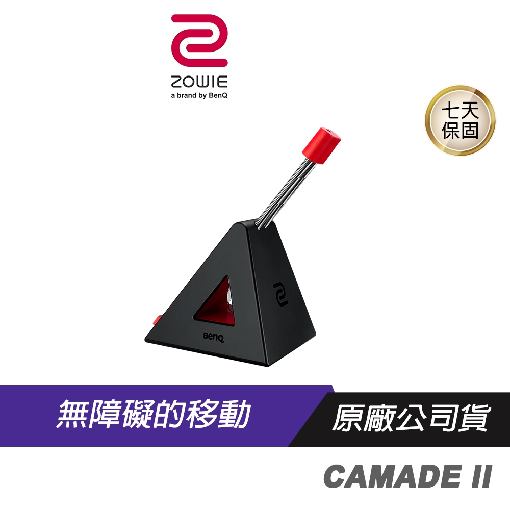 ZOWIE BenQ 卓威 CAMADE II 鼠線夾 滑鼠線夾 滑鼠夾 推薦