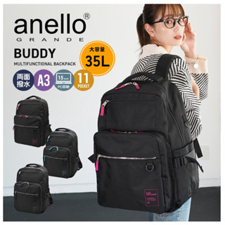 『現貨 新款』日本直送 正規進口 anello A4 透氣防潑水 多口袋 後揹包筆電包 旅行包書包 可掛行李廂拉桿 韓國