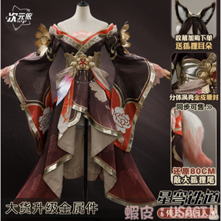 USAGI預購♡次元依♡崩壞星穹鐵道♡訂製需定金♡ cos服 停雲 忘歸人 cosplay 女裝 全套