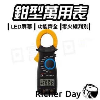 測電表 電流表 鉗形萬用表 高精度測電器 三用電表 測電壓 電流表 多功能電表 夾式電流表 手持式電錶