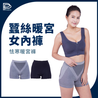 【PP石墨烯】蠶絲暖宮平口女內褲★買4送1 婦產 抗菌 四角褲 提臀 全面包覆