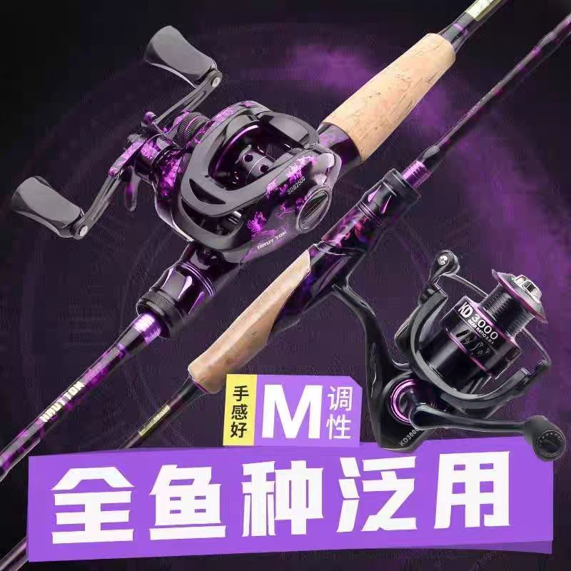 ✨多多釣魚✨日本碳素路亞竿 皓頓雪妖 路亞竿套裝 M調 路亞釣魚竿 路亞竿全套 新手入門釣竿 紫色釣竿 紡車輪套裝