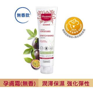 ［聊聊有優惠］慕之恬廊 孕膚霜（無香） 150ml-全新