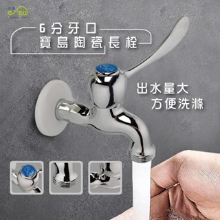 【沐象精品衛浴】Elephant Waters 沐象 6分牙寶島陶瓷長栓 水龍頭 長栓 壁式