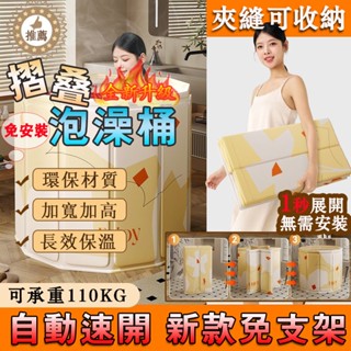 隔日達🔥泡澡桶 泡澡桶折疊 免安裝 折疊浴缸 澡盆 洗澡桶 加長加厚折疊浴缸 摺疊泡澡桶 沐浴桶 折疊浴桶 摺疊浴缸