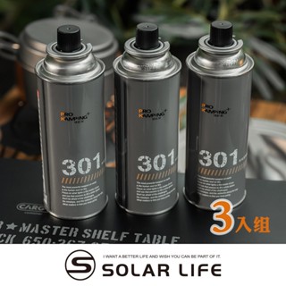 Pro Kamping領航家 軍風卡式瓦斯罐220G/3入 PK-301 露營瓦斯罐 丁烷瓦斯 登山瓦斯罐 野炊瓦斯 卡