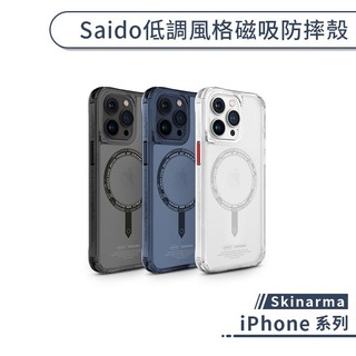 Skinarma iPhone Saido低調風格磁吸防摔殼 17 16 15 Pro Max 手機殼 保護殼 保護套