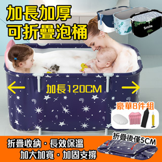 泡澡桶 加長折疊泡澡桶 折疊浴缸 摺疊泡澡桶 折疊泡澡桶 游泳池 儲水桶 浴盆 沐浴桶