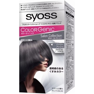 Syoss極致透感沙龍染系列PA02霧光珍珠灰A01霧感冷灰