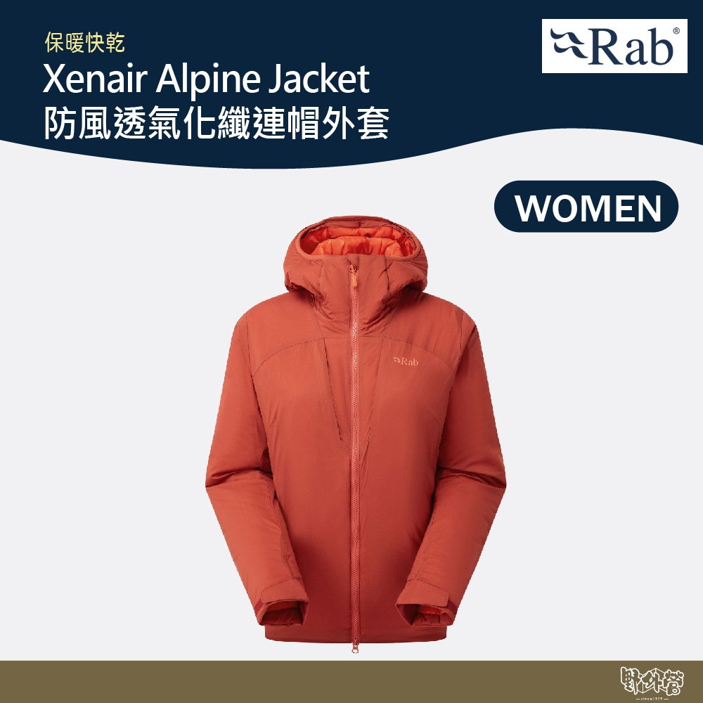 英國 RAB Xenair Alpine Jacket 防風透氣化纖連帽外套 女款 托斯卡納紅 QIP10【野外營】