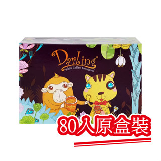 原盒裝現貨【親愛的】白咖啡三合一30g．80包｜快樂購買城