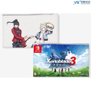 任天堂 Switch NS 異度神劍3 收納袋 特典