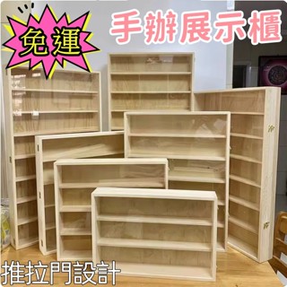 【精選優品】盲盒置物架 手辦收納展示櫃 泡泡瑪特茉莉娃娃陳列收納架子 實木展示櫃 可掛墻 壁掛展示櫃