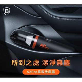【Baseus】倍思▸A2 Pro 升級版 無線吸塵器 強勁吸力輕巧便攜帶車用吸塵器 倍思家車兩用吸塵器 手持吸塵器