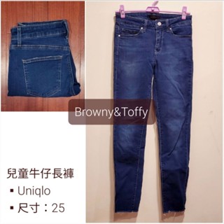 ｜Browny&Toffy｜兒童二手服飾｜牛仔長褲｜Uniqlo