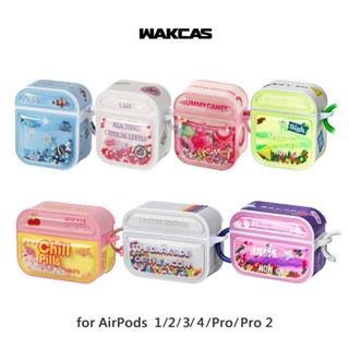 Wakcas▸AirPods 1/2/3 AirPods Pro/Pro2 彩色流動珠 防摔耳機殼 贈耳機掛繩 吊飾