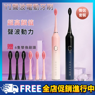 【現貨速發】聲波電動牙刷 電動牙刷 交換禮物 情侶牙刷 超長續航 精美禮盒包裝 防水電動牙刷 牙刷