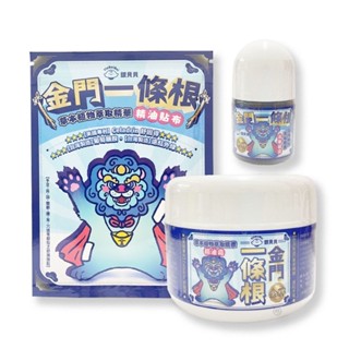 銀貝貝金門一條根 精油滾珠/精油霜 *小倩小舖*
